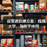 皮亚诺在建方案:钱塘大学,隐匿于林间(图4) 皮亚诺在建方案:钱塘大学,隐匿于林间(图4)