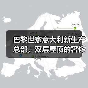 巴黎世家意大利新生产总部，双层屋顶的奢侈品工厂什么样？（图4）