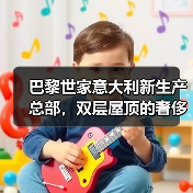 巴黎世家意大利新生产总部，双层屋顶的奢侈品工厂什么样？（图1）