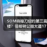 SOM将操刀纽约第三高楼？曼哈顿公园大道175号方案公布（图1）