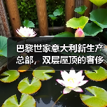 巴黎世家意大利新生产总部，双层屋顶的奢侈品工厂什么样？（图4）