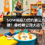 SOM将操刀纽约第三高楼？曼哈顿公园大道175号方案公布（图3）