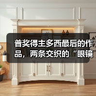 普奖得主多西最后的作品,两条交织的“眼镜蛇”(图4) 普奖得主多西最后的作品,两条交织的“眼镜蛇”(图4)
