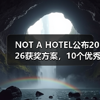 NOT A HOTEL公布2026获奖方案，10个优秀作品一览（图2）