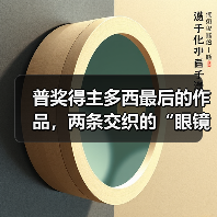 普奖得主多西最后的作品,两条交织的“眼镜蛇”(图1) 普奖得主多西最后的作品,两条交织的“眼镜蛇”(图1)