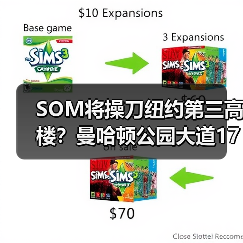 SOM将操刀纽约第三高楼？曼哈顿公园大道175号方案公布（图1）