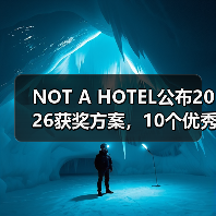 NOT A HOTEL公布2026获奖方案,10个优秀作品一览(图3) NOT A HOTEL公布2026获奖方案,10个优秀作品一览(图3)
