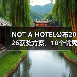 NOT A HOTEL公布2026获奖方案,10个优秀作品一览(图4) NOT A HOTEL公布2026获奖方案,10个优秀作品一览(图4)
