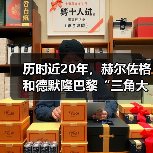历时近20年,赫尔佐格和德默隆巴黎“三角大厦”封顶(图2) 历时近20年,赫尔佐格和德默隆巴黎“三角大厦”封顶(图2)