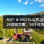NOT A HOTEL公布2026获奖方案，10个优秀作品一览（图4）