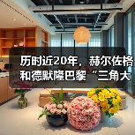 历时近20年,赫尔佐格和德默隆巴黎“三角大厦”封顶(图1) 历时近20年,赫尔佐格和德默隆巴黎“三角大厦”封顶(图1)