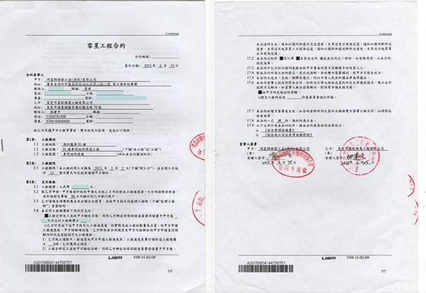 地坪漆合同 地坪漆合同