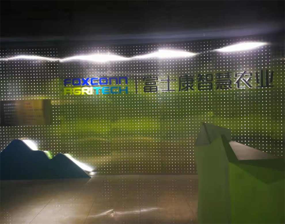 富士康集团智慧农业地坪案例 富士康集团智慧农业地坪案例